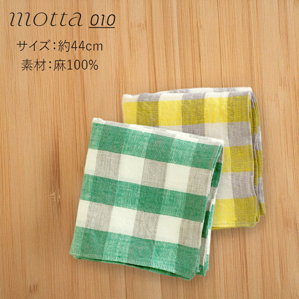 麻のハンカチ motta010 中川政七商店