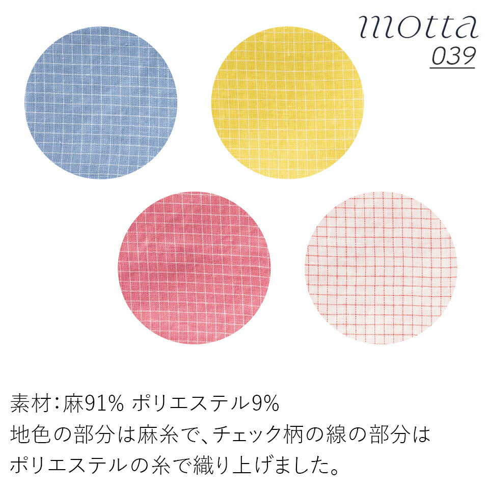 麻のハンカチ motta039 中川政七商店