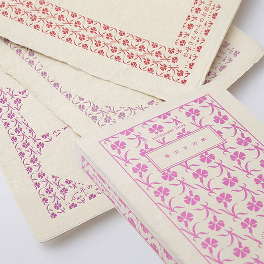 ブック型 思い出ノート メッセージカード 名尾手すき和紙 milepaper book