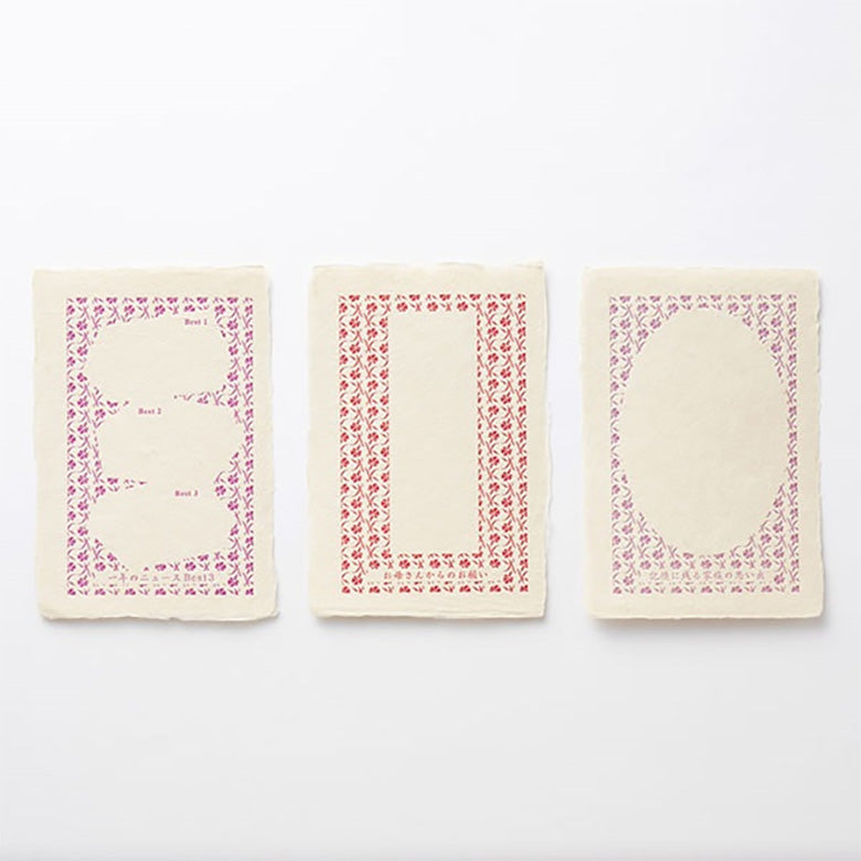 ブック型 思い出ノート メッセージカード 名尾手すき和紙 milepaper book