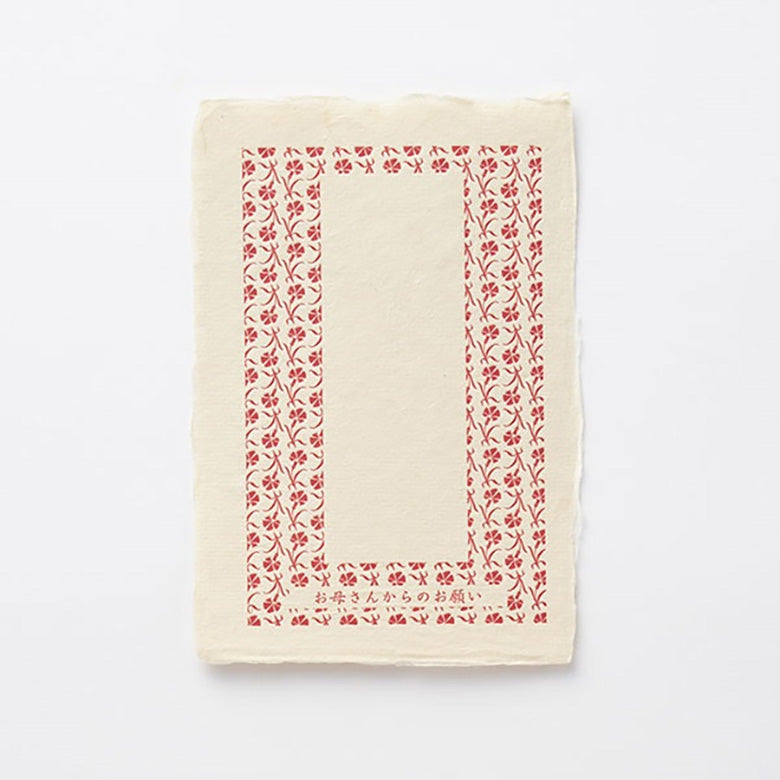 ブック型 思い出ノート メッセージカード 名尾手すき和紙 milepaper book