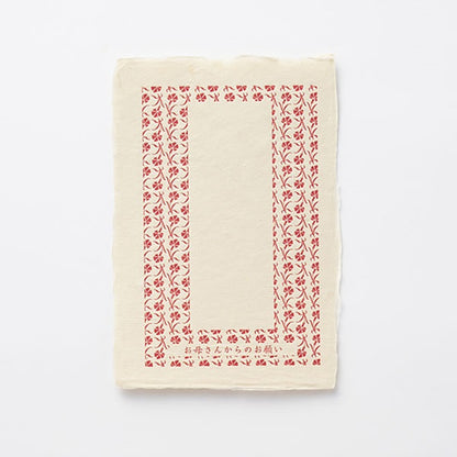 ブック型 思い出ノート メッセージカード 名尾手すき和紙 milepaper book