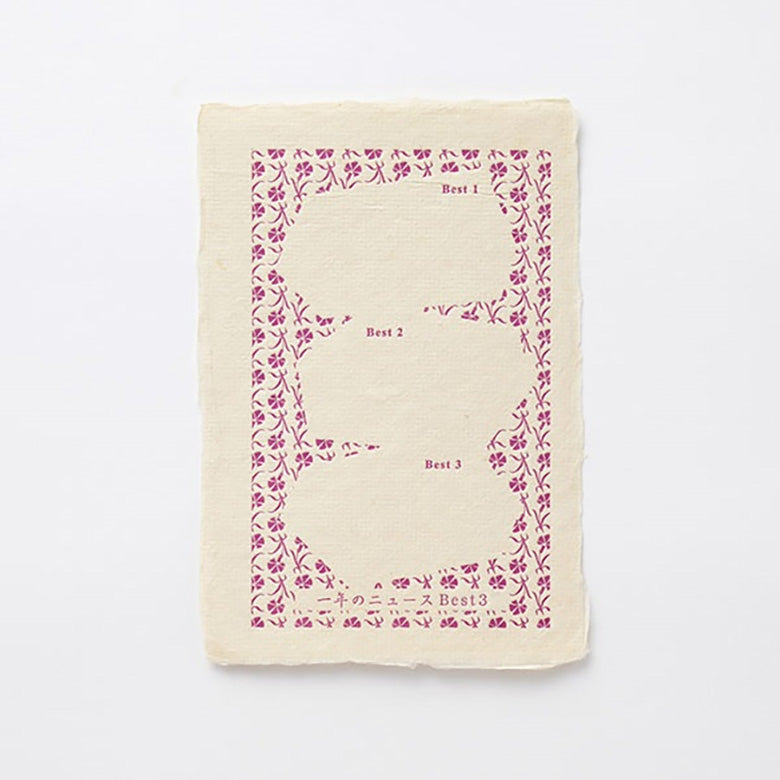 ブック型 思い出ノート メッセージカード 名尾手すき和紙 milepaper book