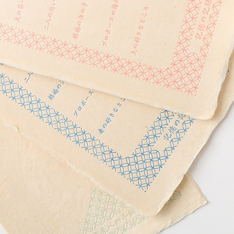 ブック型 思い出ノート メッセージカード 名尾手すき和紙 milepaper book