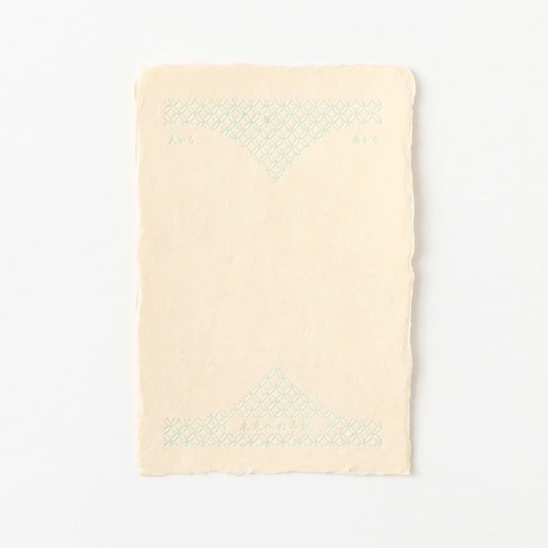 ブック型 思い出ノート メッセージカード 名尾手すき和紙 milepaper book