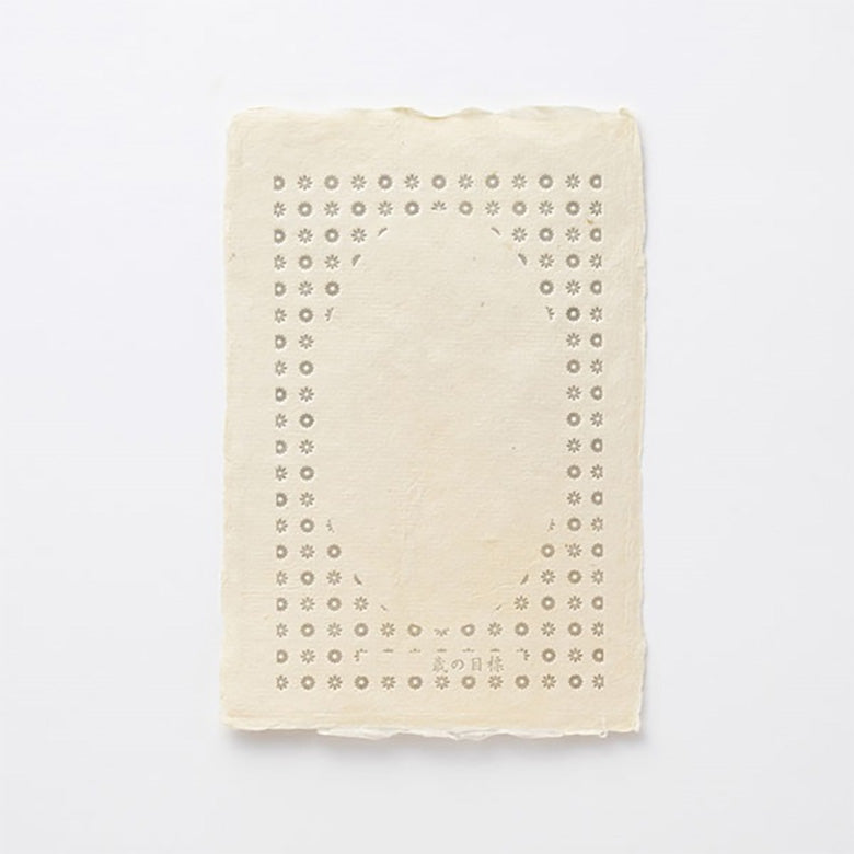 ブック型 思い出ノート メッセージカード 名尾手すき和紙 milepaper book