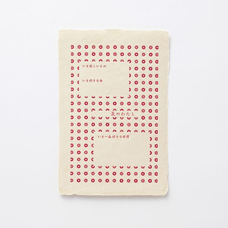 ブック型 思い出ノート メッセージカード 名尾手すき和紙 milepaper book