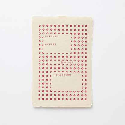 ブック型 思い出ノート メッセージカード 名尾手すき和紙 milepaper book