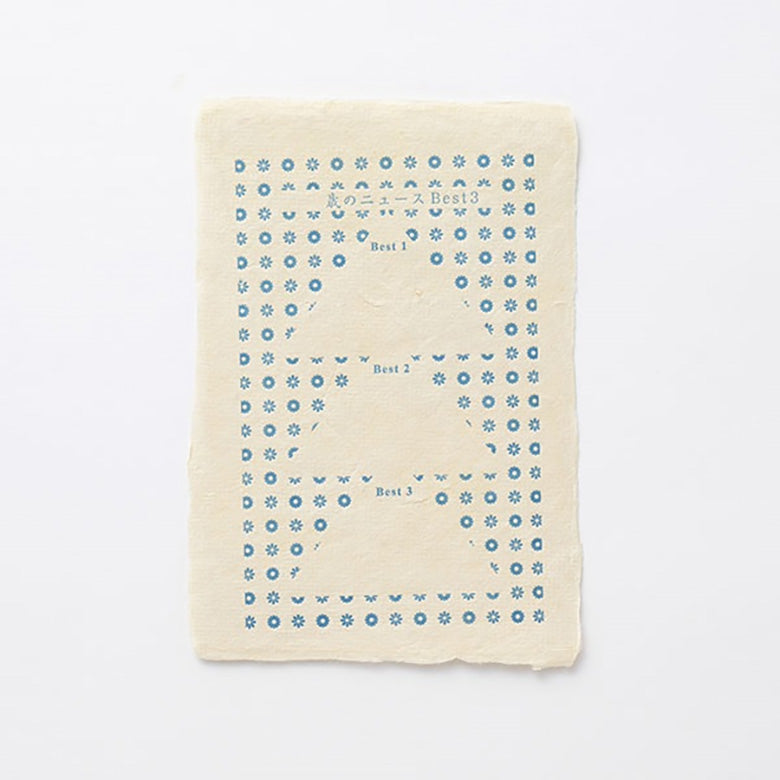 ブック型 思い出ノート メッセージカード 名尾手すき和紙 milepaper book