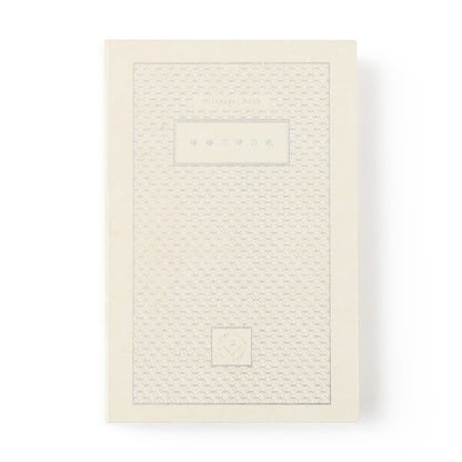 ブック型 思い出ノート メッセージカード 名尾手すき和紙 milepaper book
