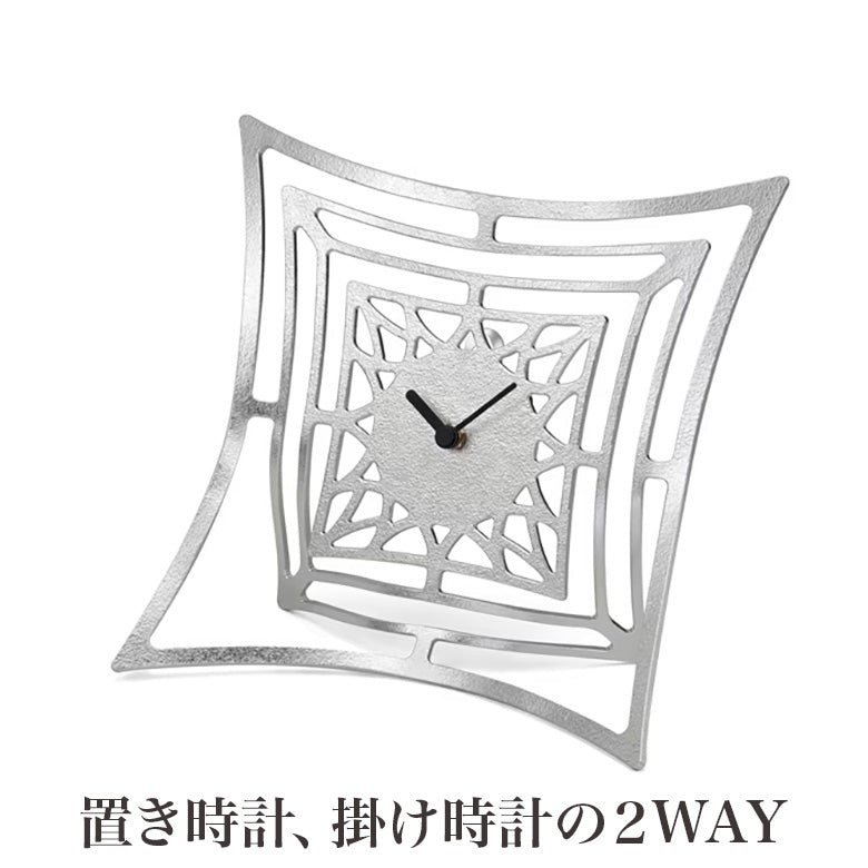 手で曲げてアレンジできる 置き時計 掛け時計 錫製 能作 贈り物 ギフト