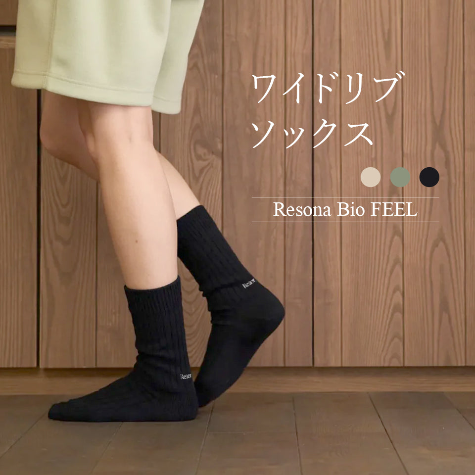 Resona Bio® FEEL ワイドリブソックス 靴下