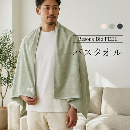 バスタオル Resona Bio® FEEL
