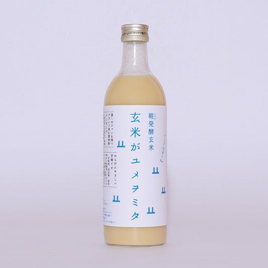 能登の玄米で作った 甘酒 玄米がユメヲミタ 山燕庵 糀発酵 無添加 砂糖不使用 ノンアルコール