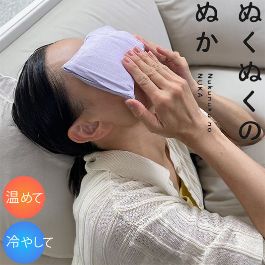 ぬくぬくのぬか アイピロー 電子レンジで温める 山燕庵