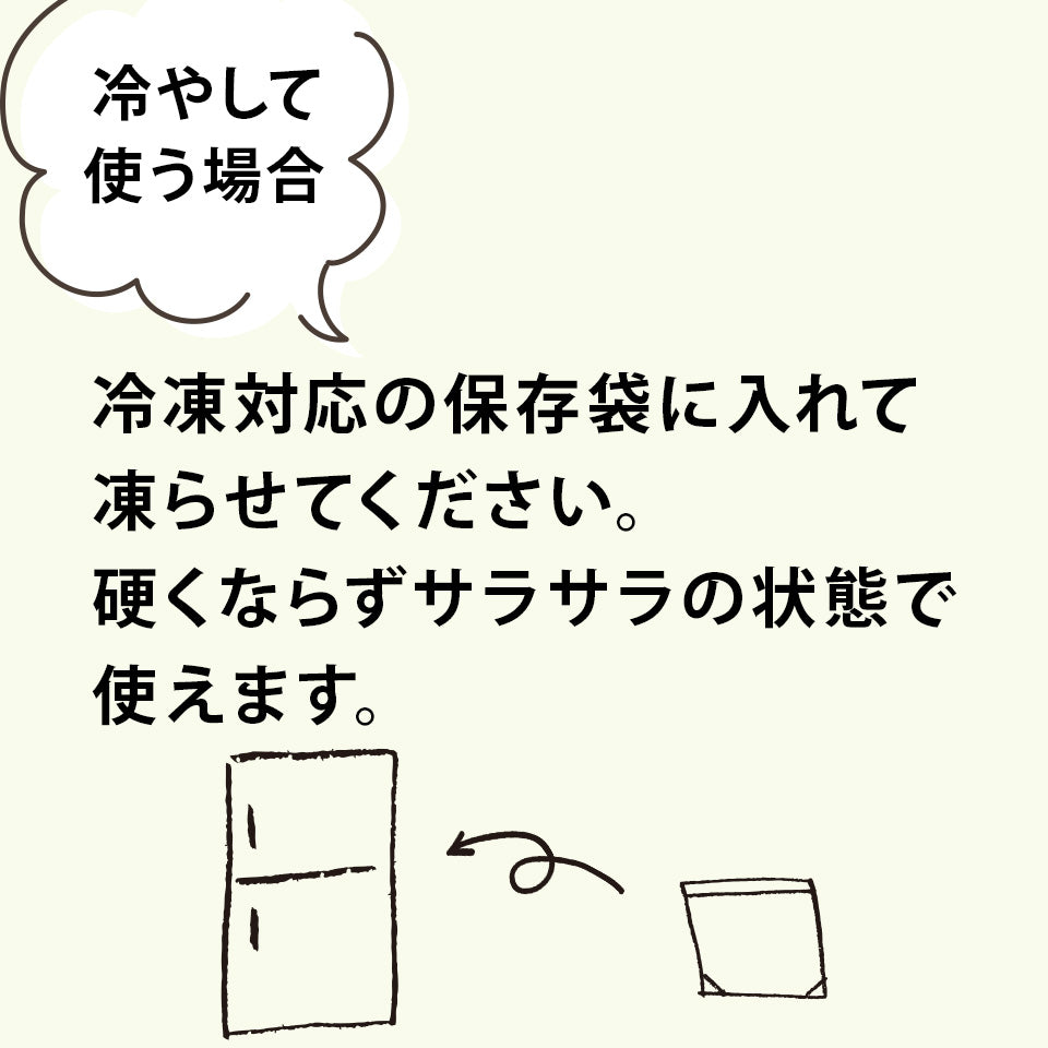 ぬくぬくのぬか アイピロー 電子レンジで温める 山燕庵