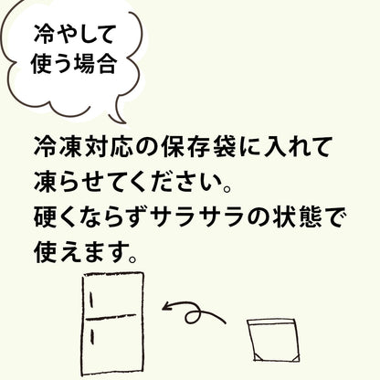 ぬくぬくのぬか アイピロー 電子レンジで温める 山燕庵