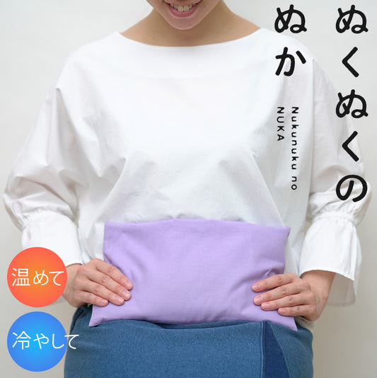 ぬくぬくのぬか カイロ 枕 レギュラー お腹 電子レンジ 冷温 山燕庵