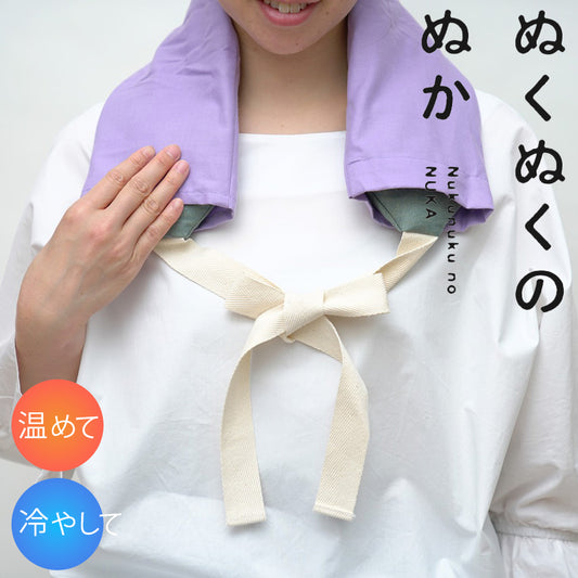 ぬくぬくのぬか カイロ ショルダー 肩こりに 電子レンジ 山燕庵