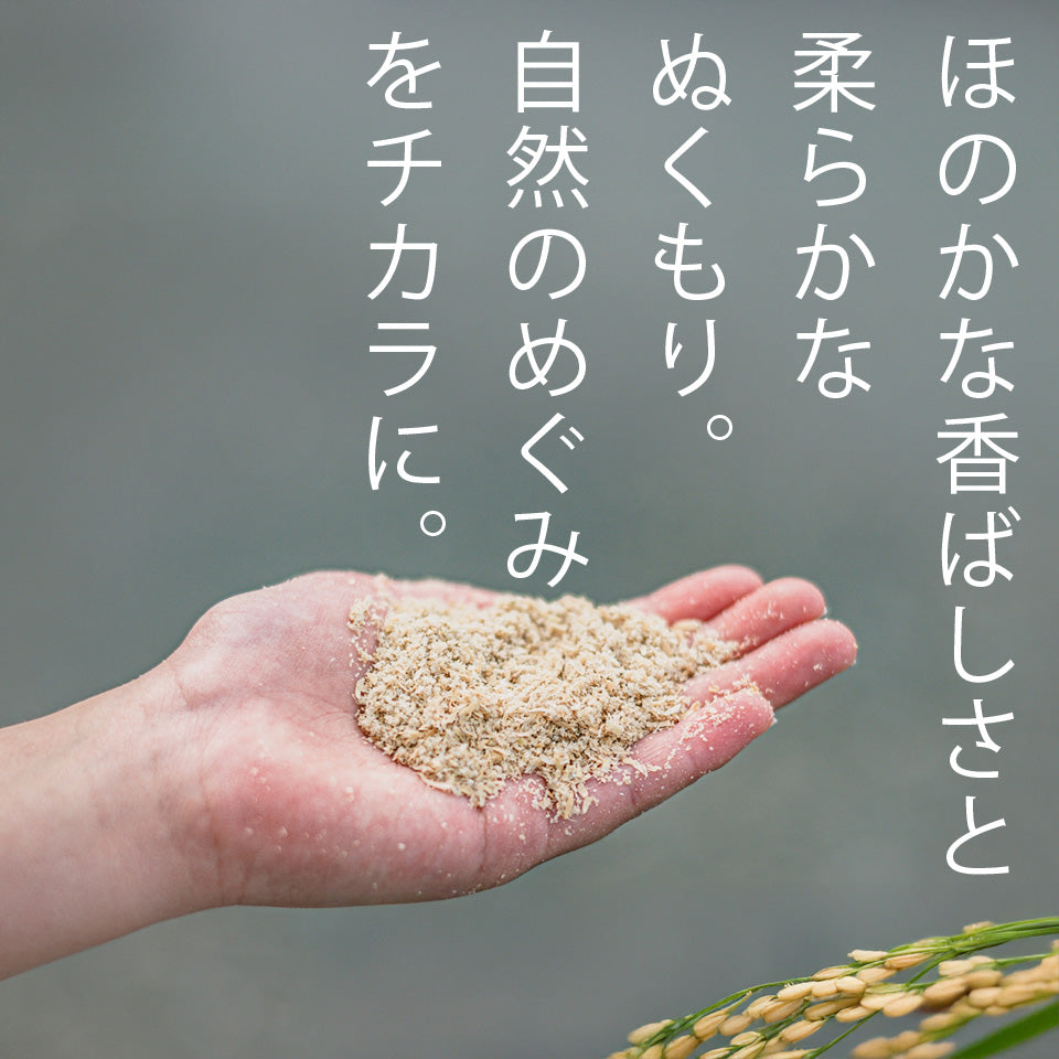 ぬくぬくのぬか アイピロー 電子レンジで温める 山燕庵