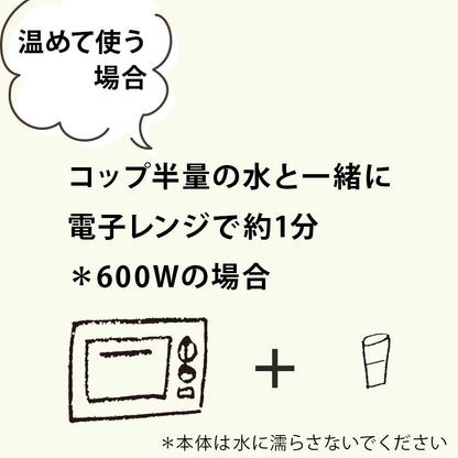 ぬくぬくのぬか アイピロー 電子レンジで温める 山燕庵
