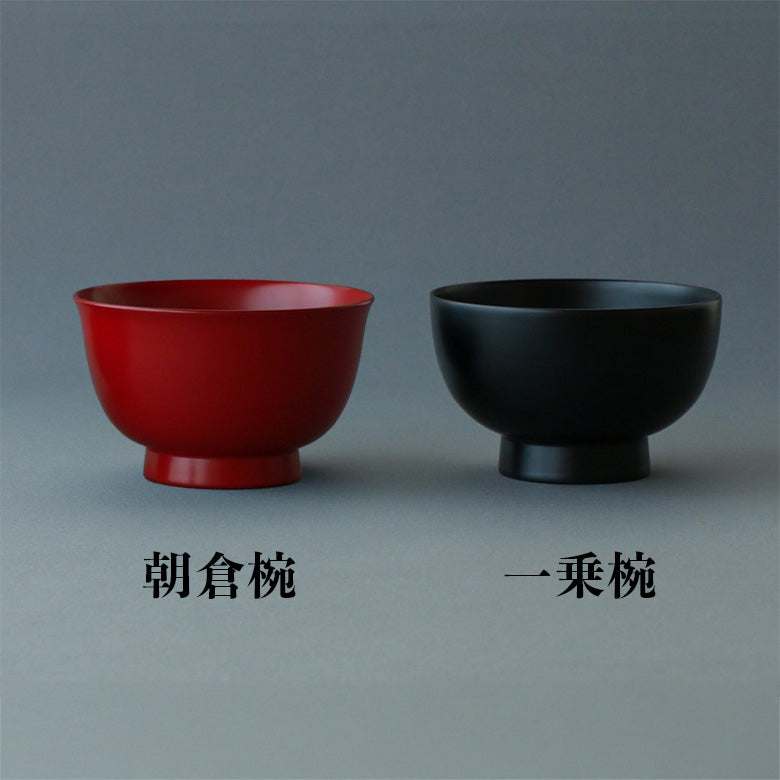 食洗機が使える 椀 和食器 越前硬漆 一乗椀 漆琳堂