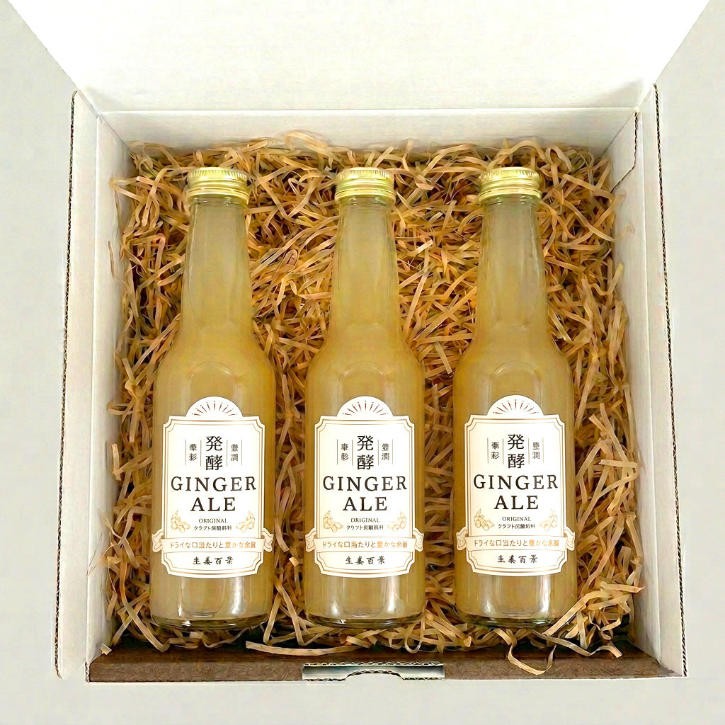 日本の発酵ジンジャーエール 3本セット オーガニック 炭酸飲料 ジュース 温活 ギフト 生姜百景