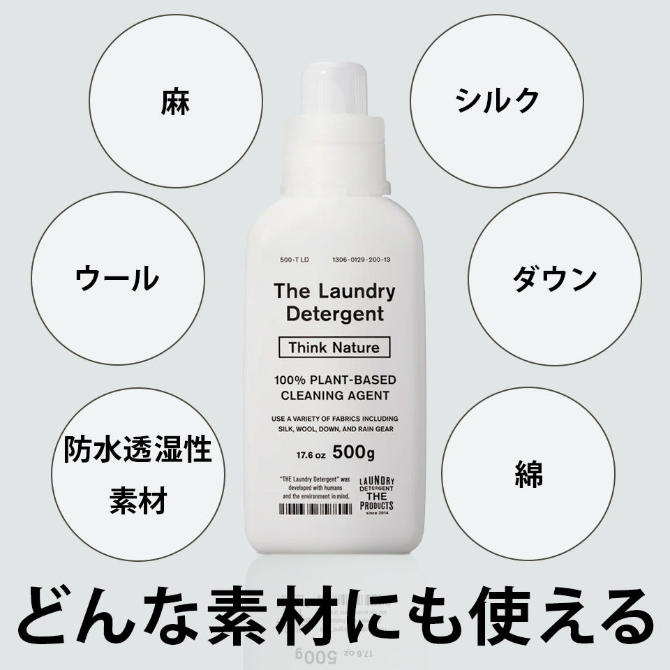 THE 洗濯洗剤 Think Nature ウール、シルク、麻、ダウンも洗える液体洗剤 ラベンダー精油配合【送料無料】