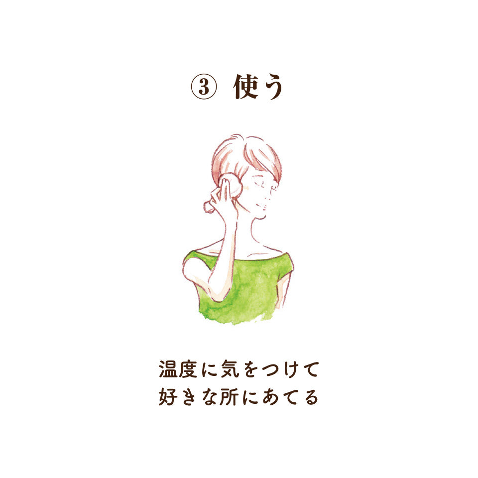 冷え 肩こりに 和草 ハーブボール お灸 温活 オーガニックアロマ