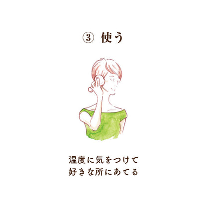 冷え 肩こりに 和草 ハーブボール お灸 温活 オーガニックアロマ