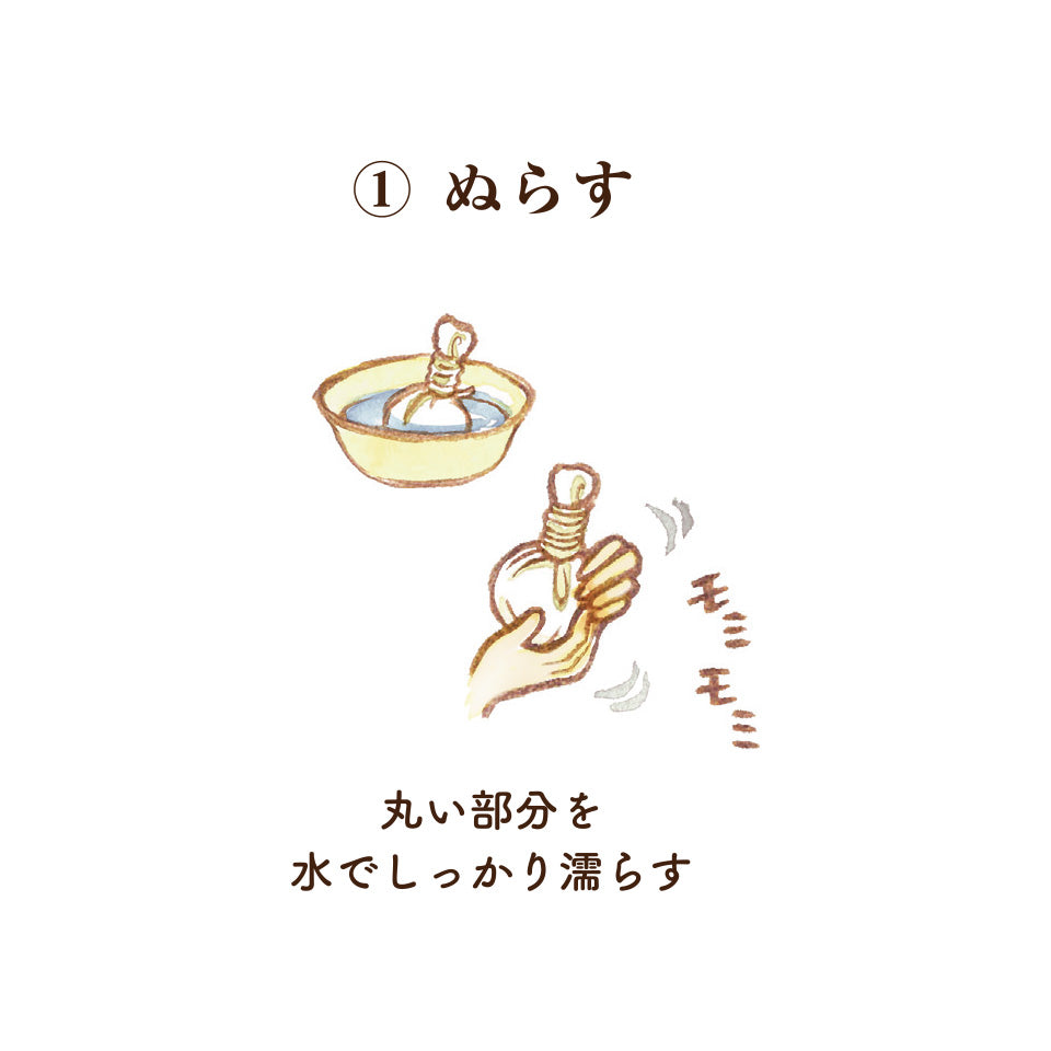 冷え 肩こりに 和草 ハーブボール お灸 温活 オーガニックアロマ