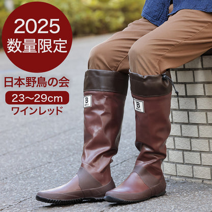 【先行予約受付中】2025限定カラー 日本野鳥の会 レインブーツ 長靴 ワインレッド プレゼント付き
