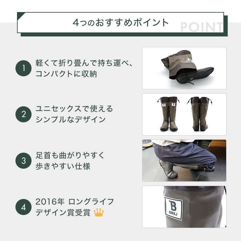 wbsj_boot_4