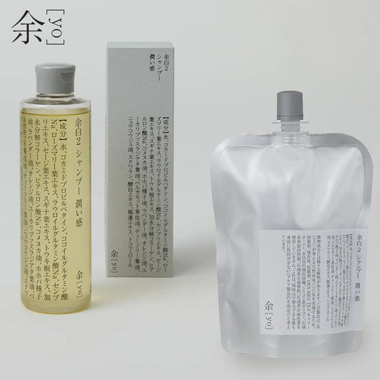 余［yo］余白2 シャンプー 潤い感 ノンシリコン アミノ酸 オーガニック 頭皮ケア